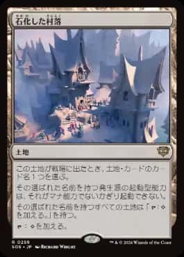 Petrified Hamlet - Magic: The Gathering - SOS Near Mint Japonés - Carta de Magic: The Gathering en México | Hydra Collectables