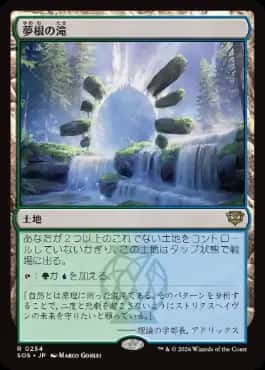 Dreamroot Cascade - Magic: The Gathering - SOS Near Mint Japonés - Carta de Magic: The Gathering en México | Hydra Collectables