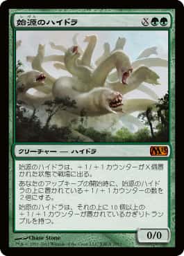 Primordial Hydra - Magic: The Gathering - Basic Set Promos Near Mint Japonés - Carta de Magic: The Gathering en México | Hydra Collectables