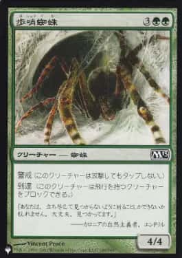 Sentinel Spider - Magic: The Gathering - M13 Near Mint Japonés - Carta de Magic: The Gathering en México | Hydra Collectables