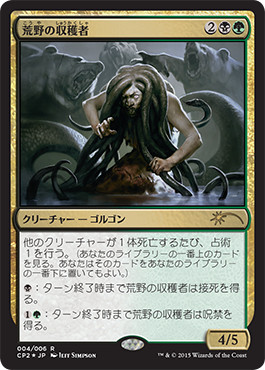 Reaper of the Wilds - Magic: The Gathering - Clash pack Near Mint Japonés