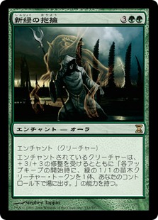 Verdant Embrace - Magic: The Gathering - TSP Near Mint Japonés