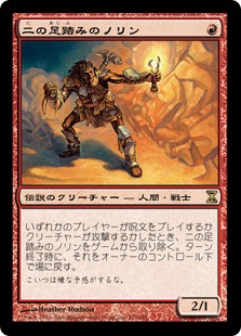 Norin the Wary - Vista detallada 1 de Magic México | Hydra