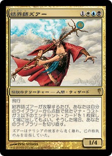 Zur the Enchanter - Magic: The Gathering - CSP Near Mint Japonés