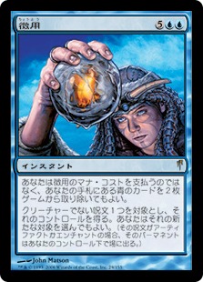 Commandeer - Magic: The Gathering - CSP Near Mint Japonés