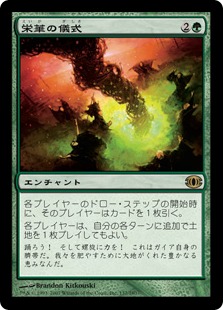 Rites of Flourishing - Magic: The Gathering - FUT Near Mint Japonés