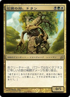 Doran, the Siege Tower - Magic: The Gathering - LRW Near Mint Japonés
