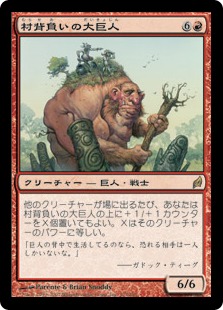 Hamletback Goliath - Vista detallada 1 de Magic México | Hydra