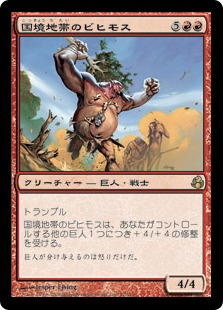 Borderland Behemoth - Vista detallada 1 de Magic México | Hydra