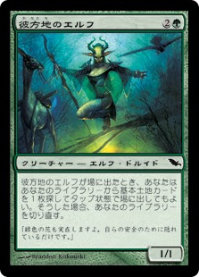 Farhaven Elf - Magic: The Gathering - SHM Near Mint Japonés