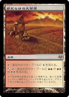 Rugged Prairie - Magic: The Gathering - EVE Near Mint Japonés