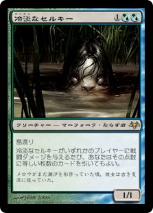 Cold-Eyed Selkie - Magic: The Gathering - EVE Near Mint Japonés