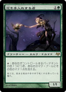 Bloom Tender - Vista detallada 1 de Magic México | Hydra