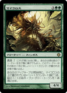 Mycoloth - Magic: The Gathering - ALA Near Mint Japonés