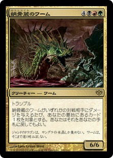 Charnelhoard Wurm - Vista detallada 1 de Magic México | Hydra