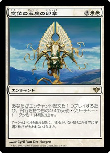 Sigil of the Empty Throne - Vista detallada 1 de Magic México | Hydra