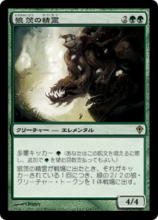 Wolfbriar Elemental - Magic: The Gathering - WWK Near Mint Japonés