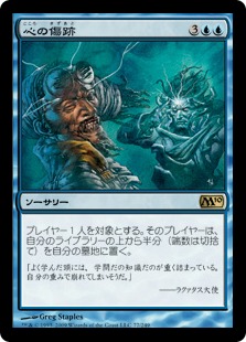 Traumatize - Magic: The Gathering - M10 Near Mint Japonés