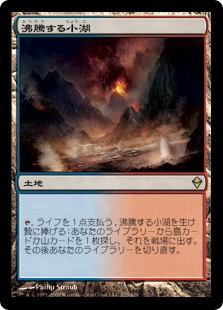 Scalding Tarn - Magic: The Gathering - ZEN Near Mint Japonés