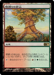 Rootbound Crag - Vista detallada 1 de Magic México | Hydra