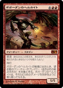 Bogardan Hellkite - Magic: The Gathering - M10 Near Mint Japonés