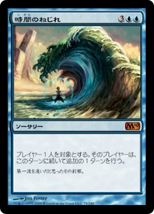 Time Warp - Magic: The Gathering - M10 Near Mint Japonés