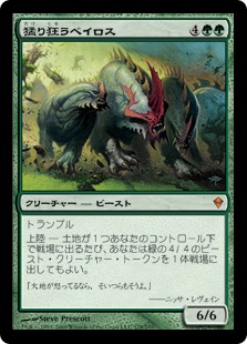 Rampaging Baloths - Magic: The Gathering - ZEN Near Mint Japonés