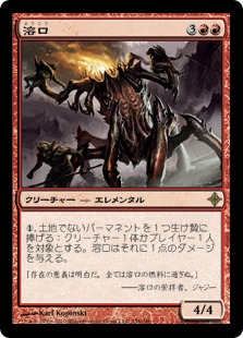 Magmaw - Magic: The Gathering - ROE Near Mint Japonés
