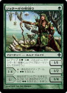 Joraga Treespeaker - Magic: The Gathering - ROE Near Mint Japonés