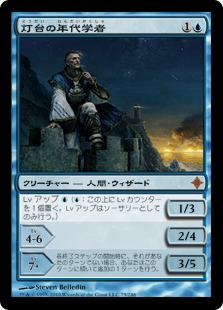 Lighthouse Chronologist - Magic: The Gathering - ROE Near Mint Japonés