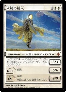 Transcendent Master - Magic: The Gathering - ROE Near Mint Japonés