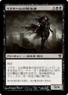 Butcher of Malakir - Vista detallada 1 de Magic México | Hydra