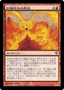 Pyromancer Ascension - Magic: The Gathering - ZEN Near Mint Japonés