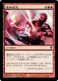 Chain Reaction - Magic: The Gathering - WWK Near Mint Japonés