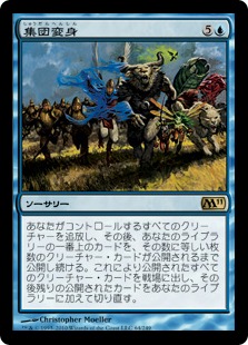 Mass Polymorph - Magic: The Gathering - M11 Near Mint Japonés