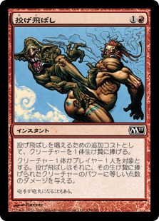 Fling - Magic: The Gathering - M11 Near Mint Japonés