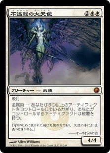 Indomitable Archangel - Magic: The Gathering - SOM Near Mint Japonés