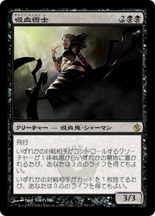 Sangromancer - Magic: The Gathering - MBS Near Mint Japonés