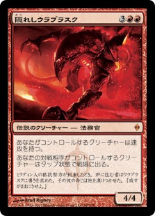 Urabrask the Hidden - Magic: The Gathering - NPH Near Mint Japonés