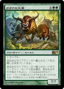 Garruk's Horde - Magic: The Gathering - M12 Near Mint Japonés