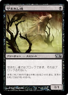 Tormented Soul - Magic: The Gathering - M12 Near Mint Japonés