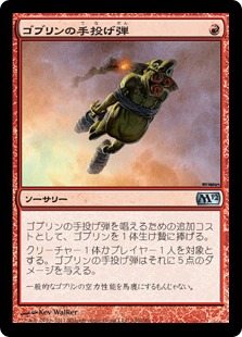 Goblin Grenade - Vista detallada 1 de Magic México | Hydra