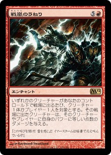 Warstorm Surge - Magic: The Gathering - M12 Near Mint Japonés