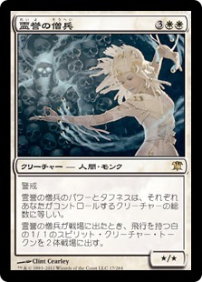 Geist-Honored Monk - Vista detallada 1 de Magic México | Hydra