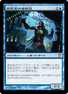 Laboratory Maniac - Vista detallada 1 de Magic México | Hydra