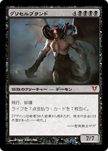 Griselbrand - Vista detallada 1 de Magic México | Hydra