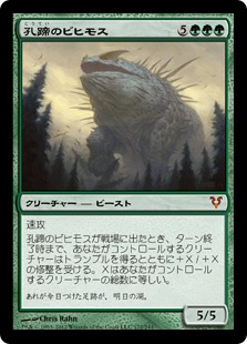 Craterhoof Behemoth - Magic: The Gathering - AVR Near Mint Japonés
