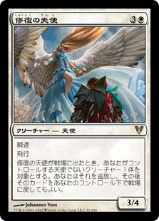 Restoration Angel - Magic: The Gathering - AVR Near Mint Japonés