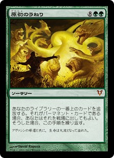 Primal Surge - Vista detallada 1 de Magic México | Hydra