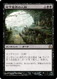 Underworld Connections - Magic: The Gathering - RTR Near Mint Japonés